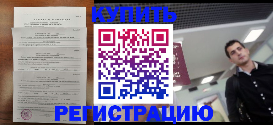 временная регистрация собственник в Бавлах