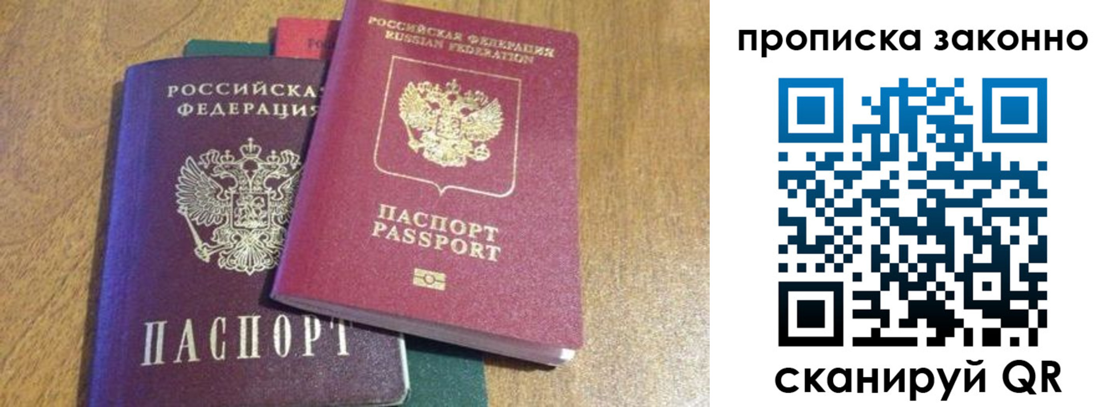временная регистрация купить в Бавлах
