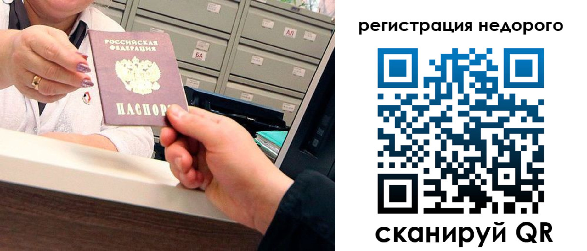 прописка для кредита в Бавлах