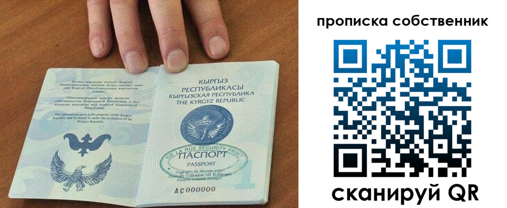 временная регистрация надежно в Бавлах