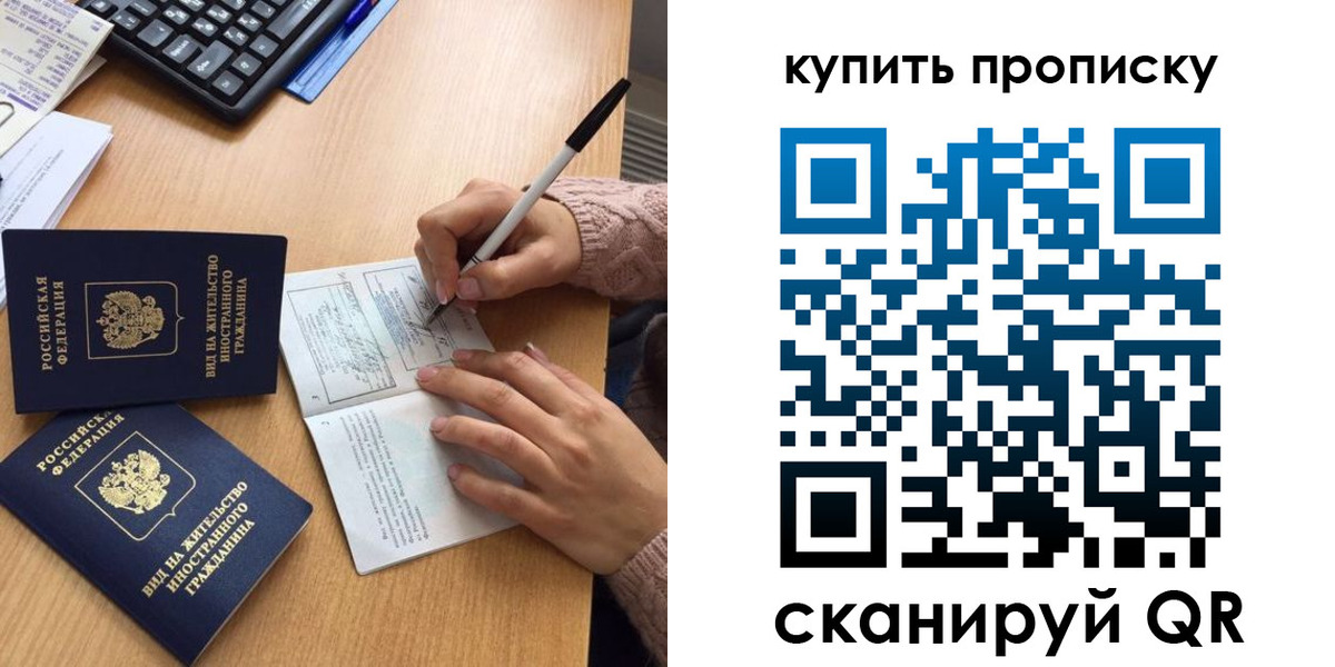 прописка гарантия в Бавлах