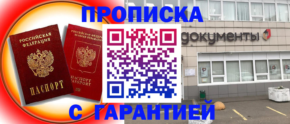 временная регистрация поиск в Бавлах