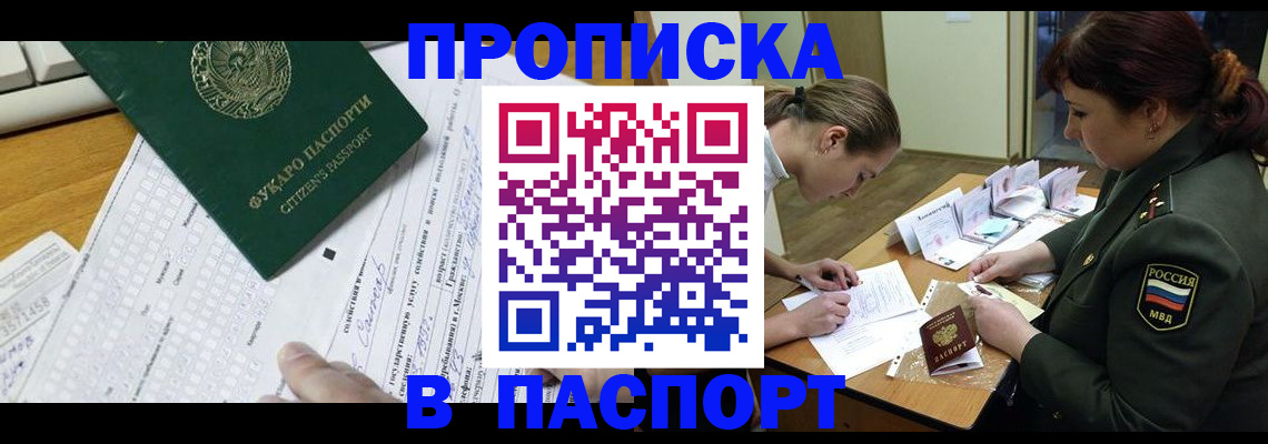 прописка паспорт в Бавлах