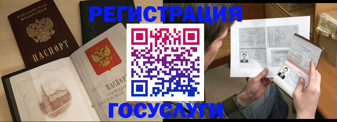 прописка в Бавлах