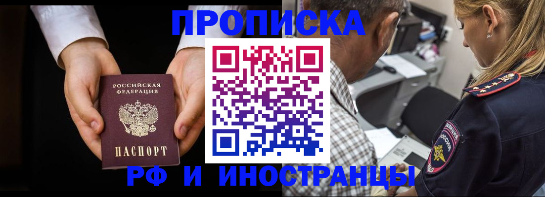 временная регистрация собственник в Бавлах