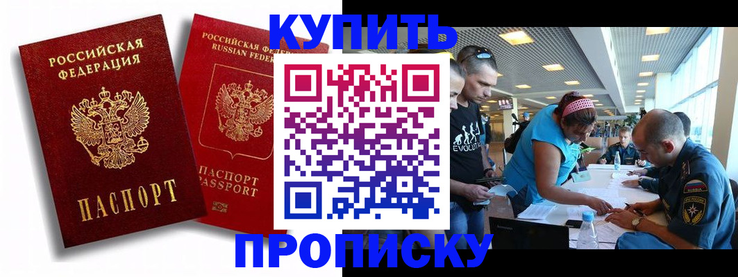 прописка паспорт в Бавлах